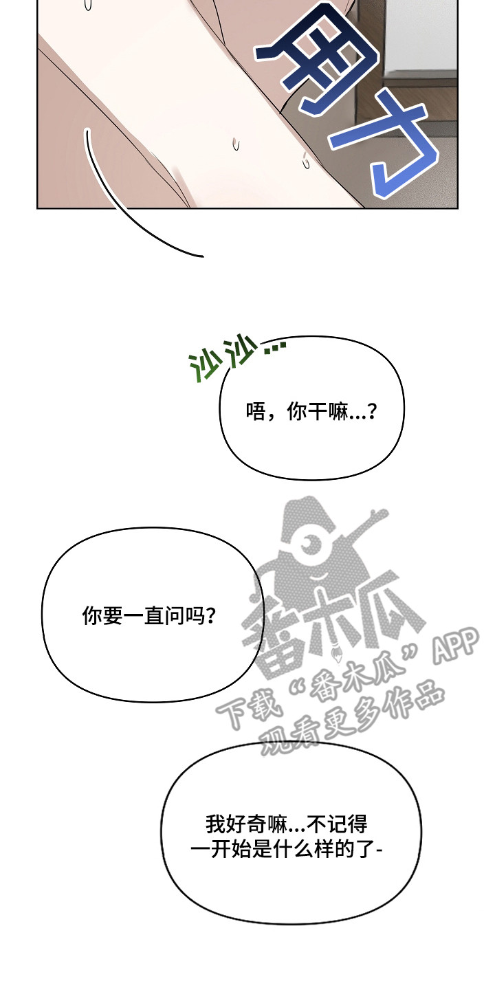 误吻危险弟弟 - 恶趣味 - 第18页