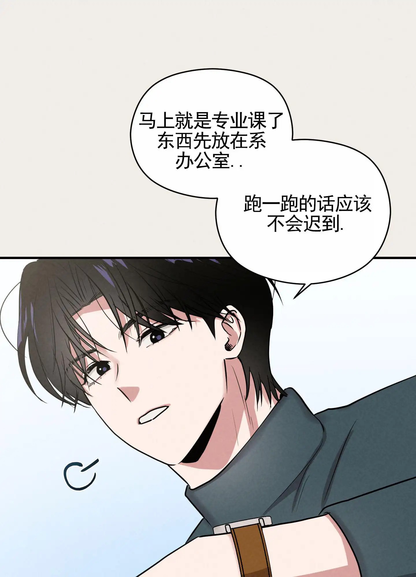 青春报告 - 误以为 - 第5页