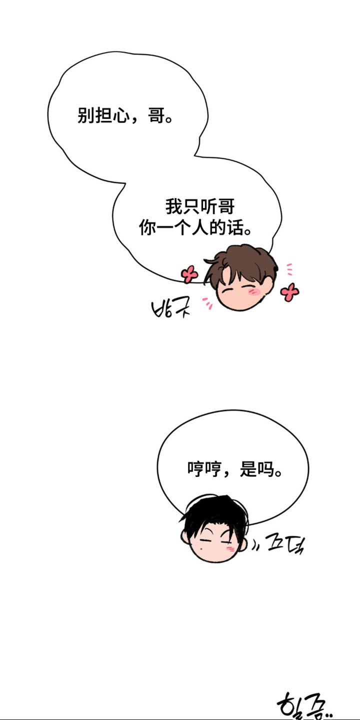 随声而动 - 烦死了 - 第12页