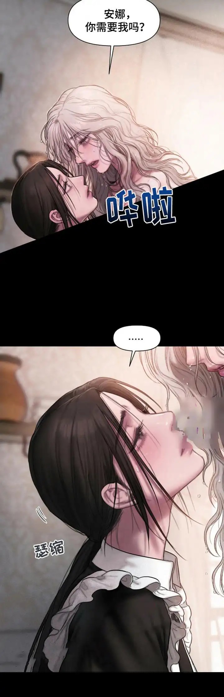山谷里的铃兰 - 有你就好 - 第17页