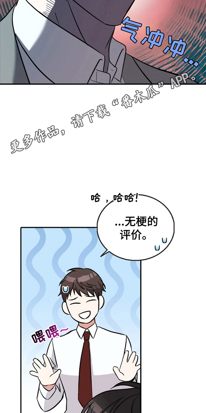 修复心动 - 模仿广告 - 第15页