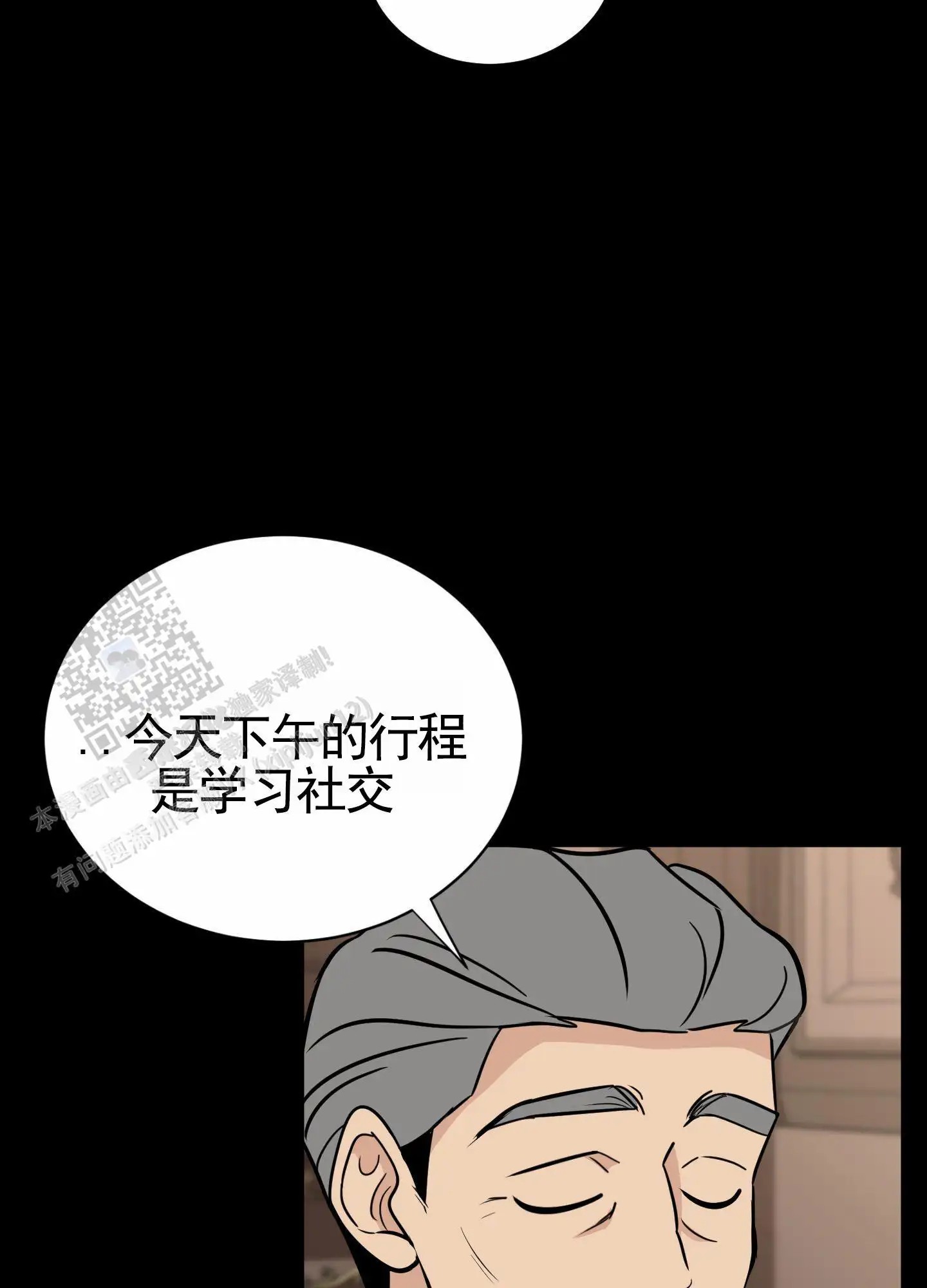 无名之花 - 想道歉 - 第36页