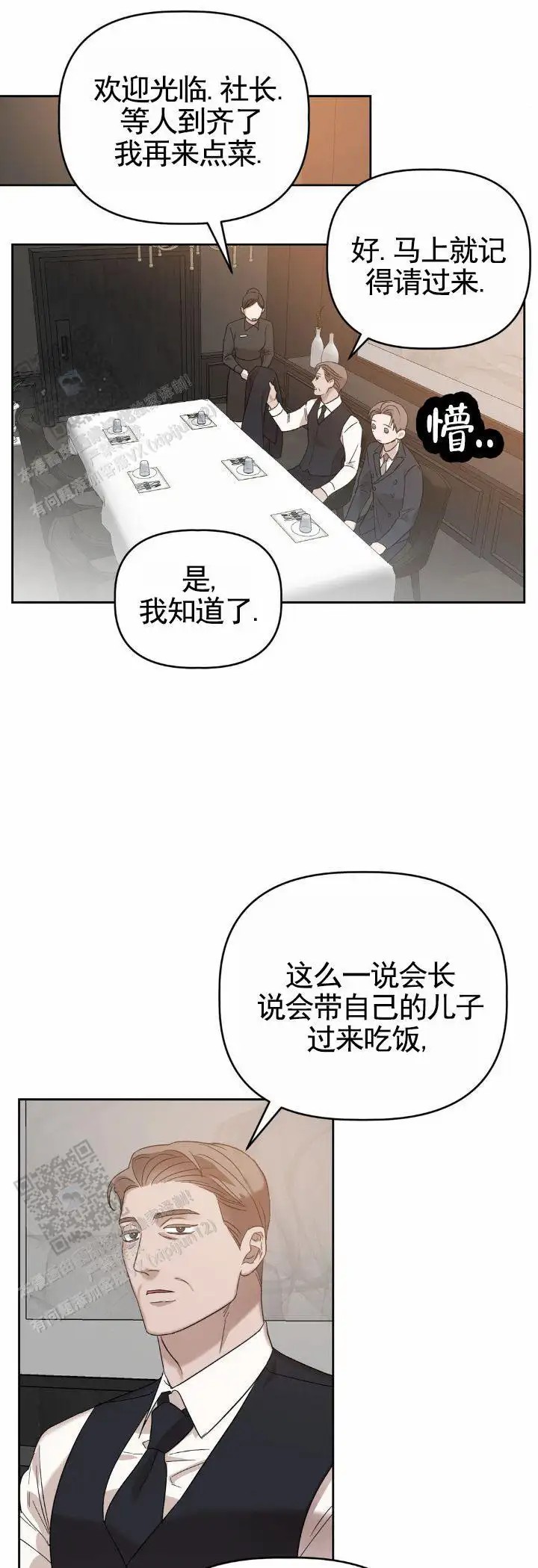 皮肤的温度 - 好久不见 - 第8页