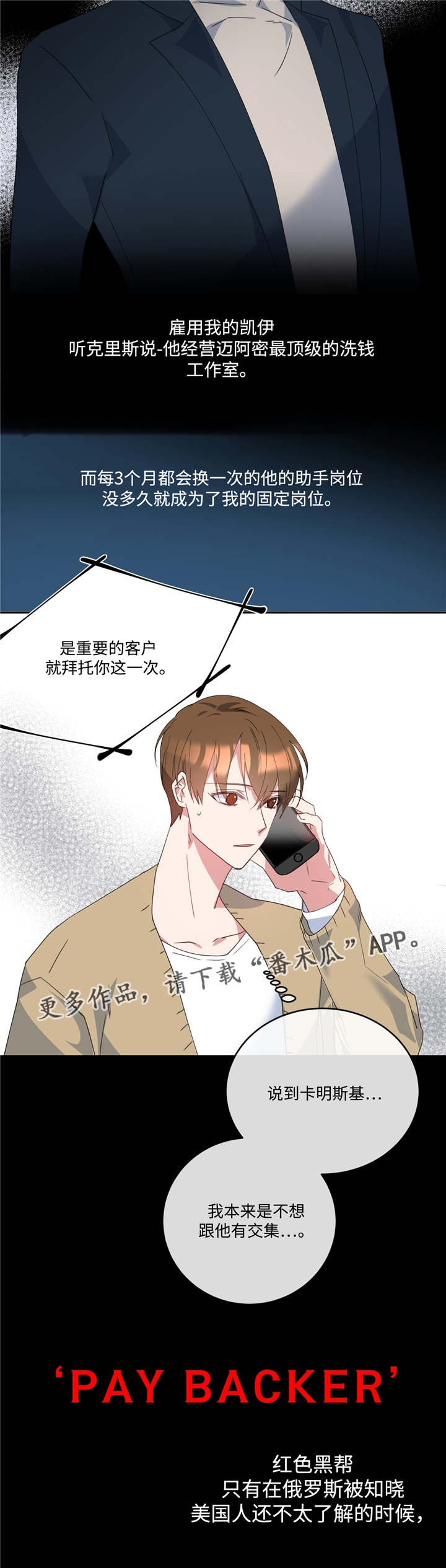 五月交易 - 是目击者 - 第12页