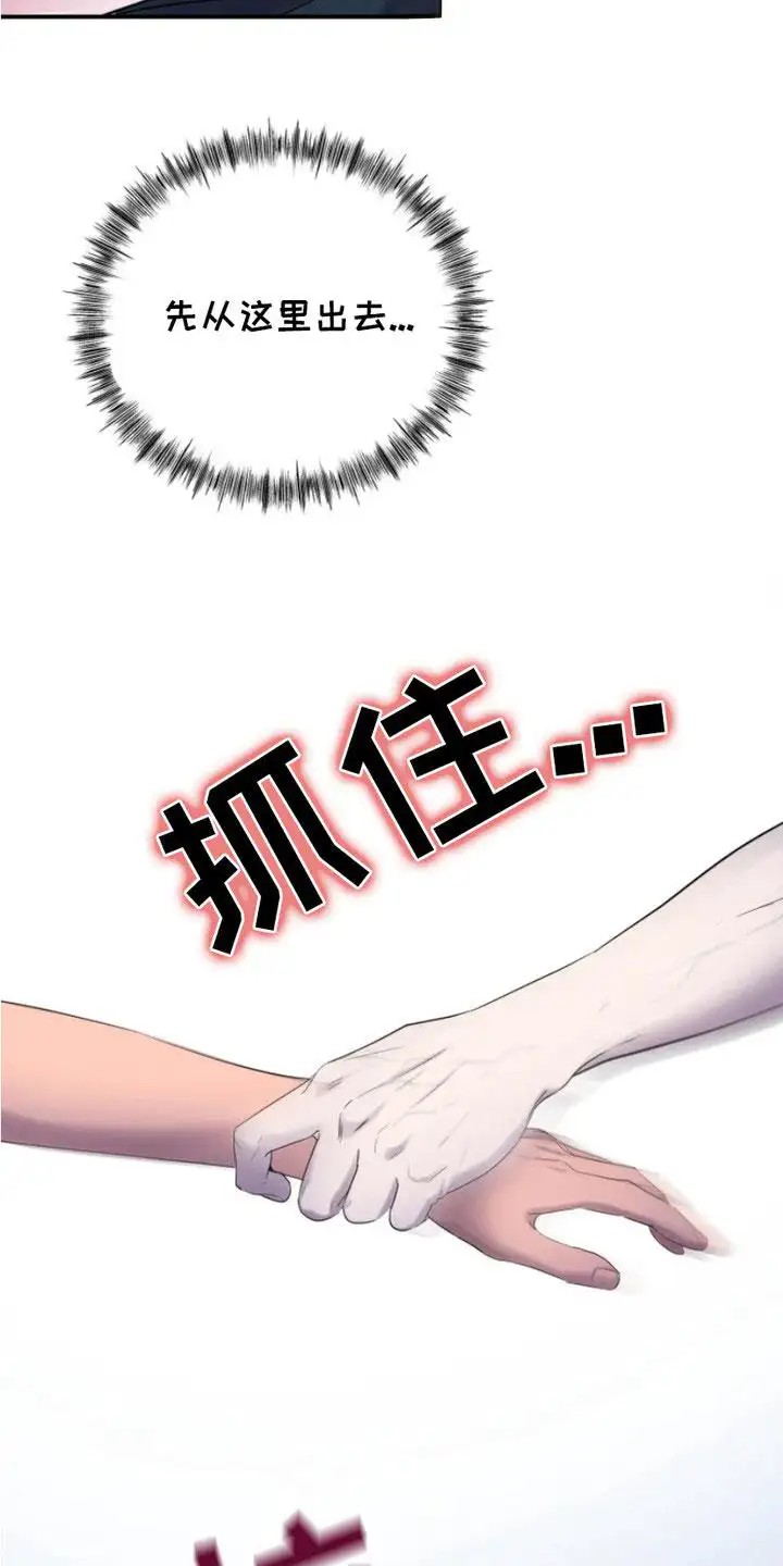 男人的夜晚 - 疯子 - 第16页