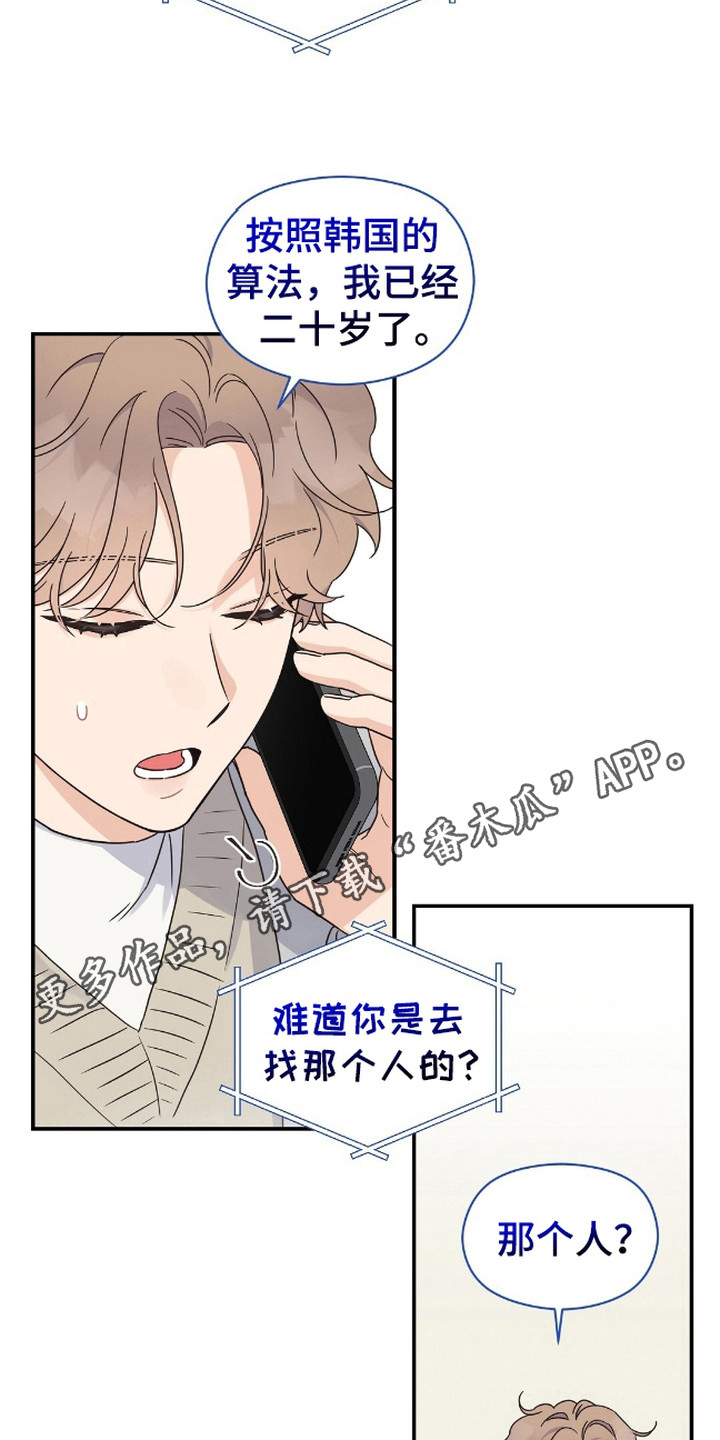 阿尔法创伤 - 选课 - 第6页