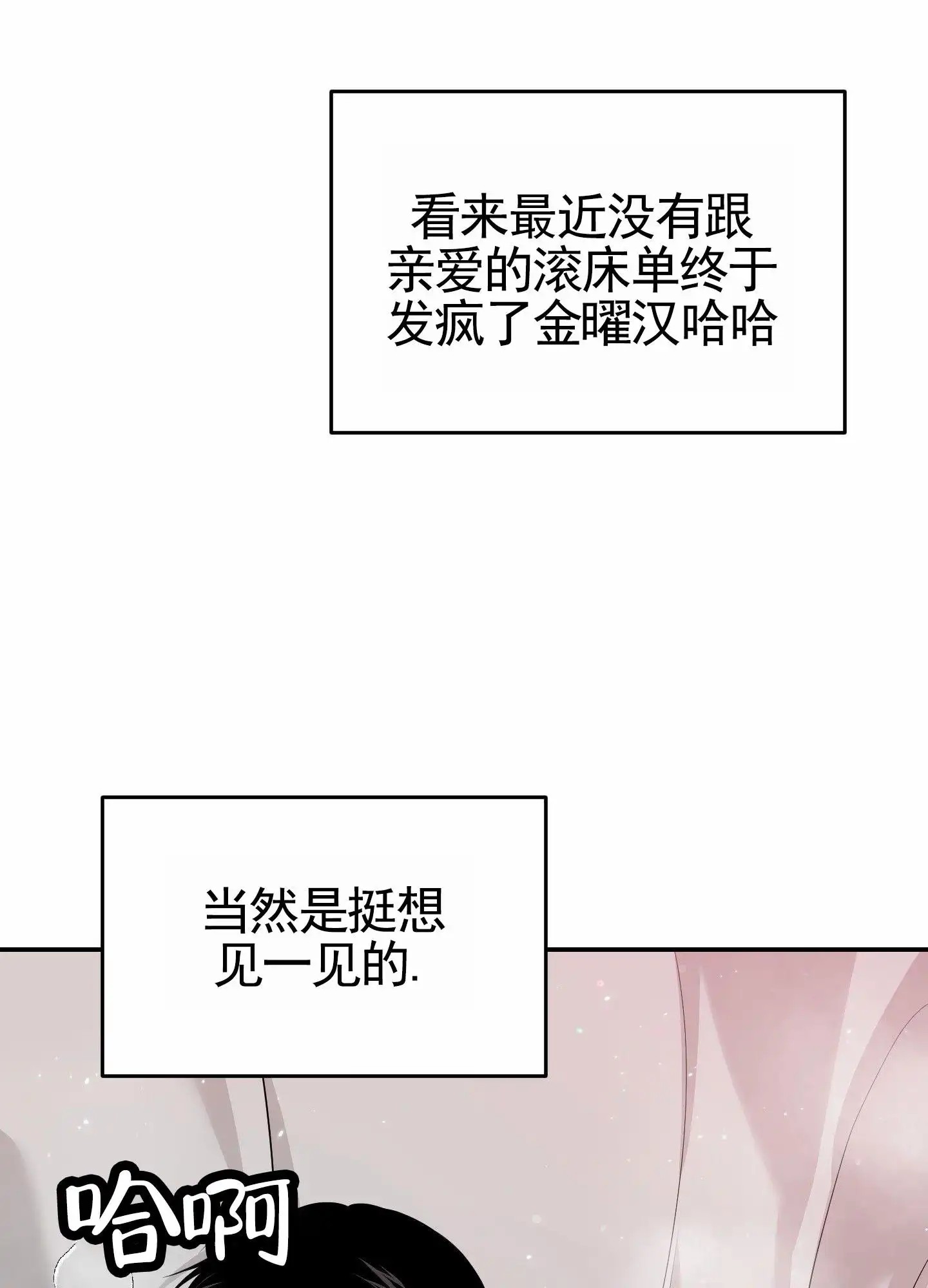扭曲的幸福 - 唠叨离婚 - 第56页