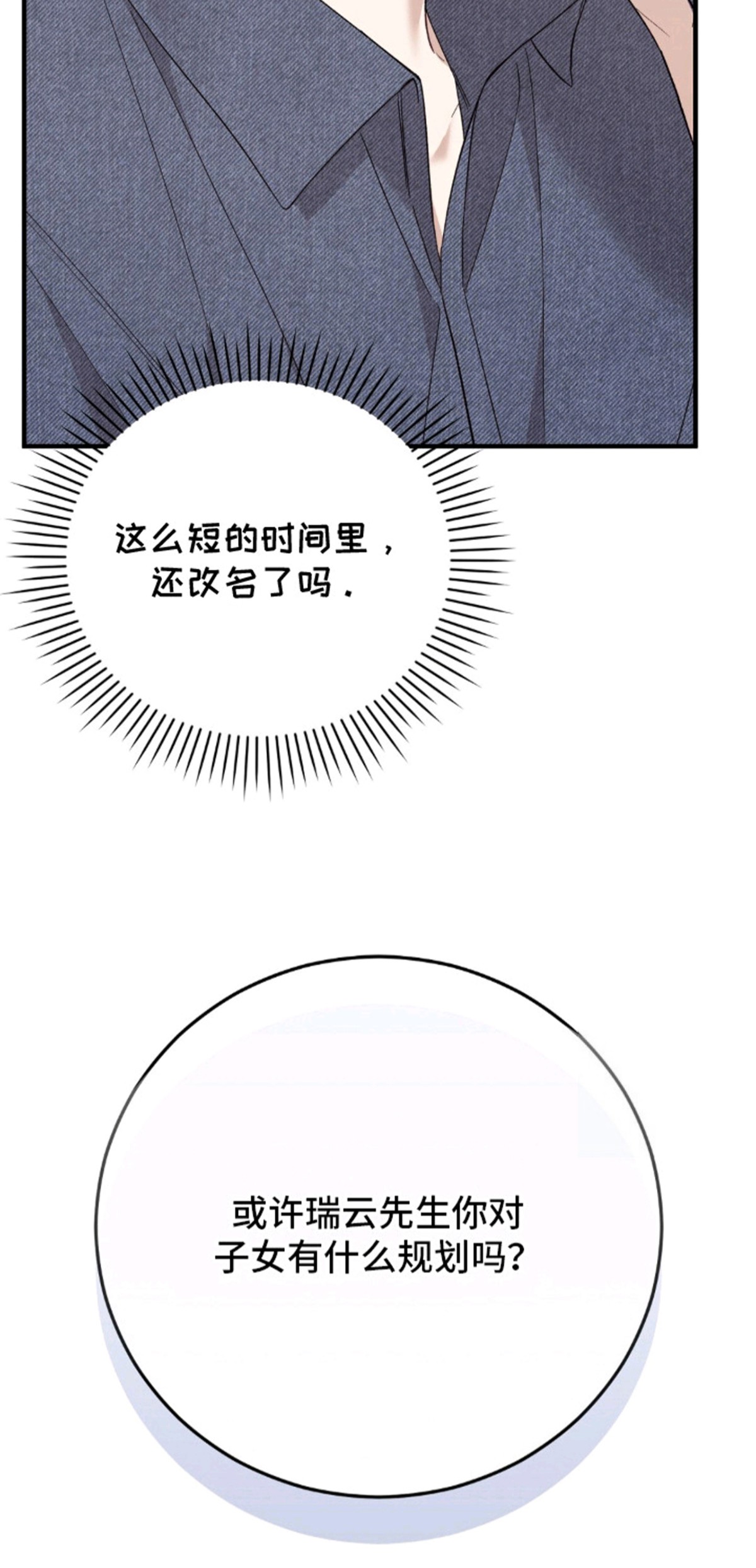 总裁的乌龙恋人 - 事出反常 - 第28页