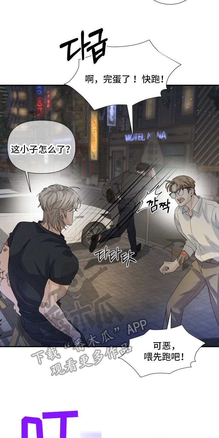 直男误闯黄瓜攻略 - 死亡威胁 - 第17页