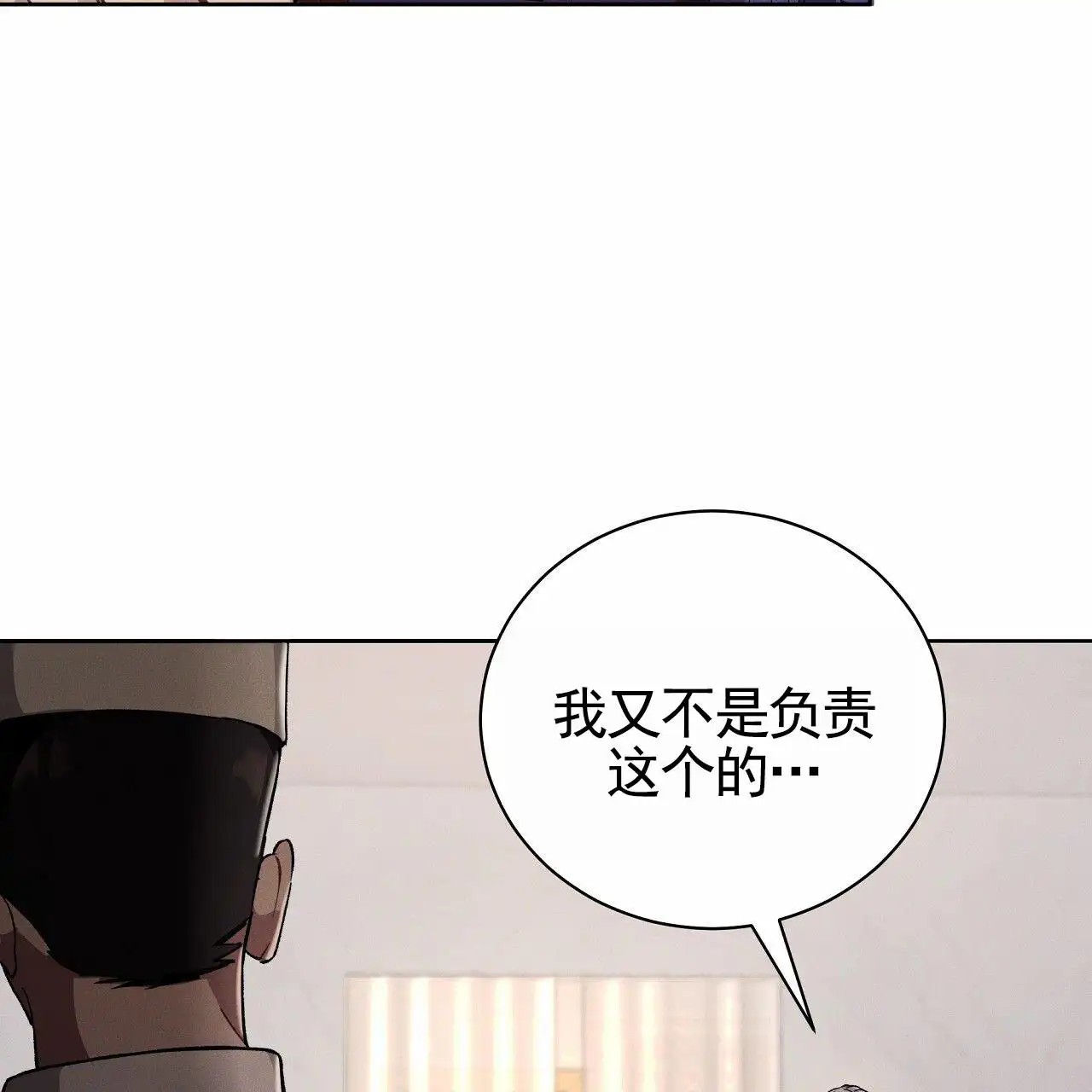 幸运游戏 - 发酒疯 - 第30页