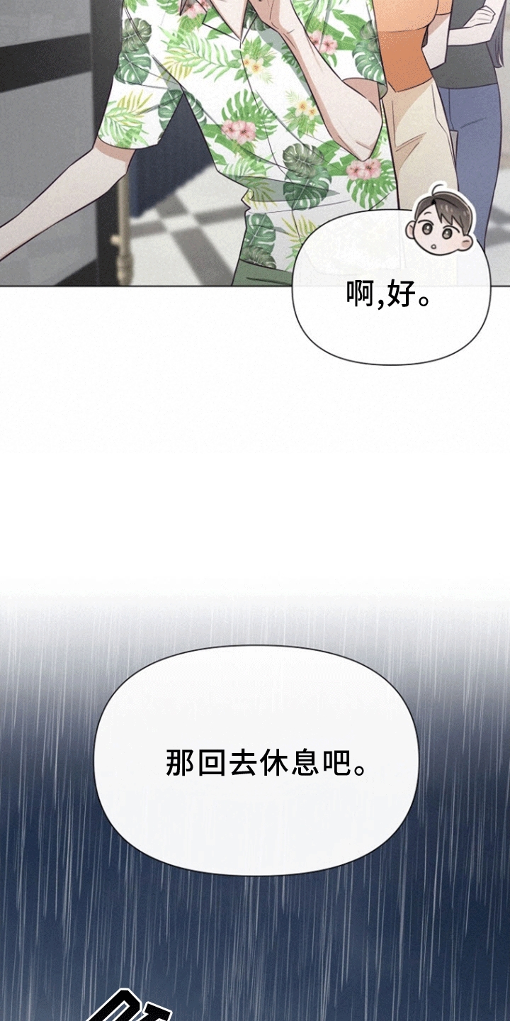 云霄之恋 - 他的哥哥 - 第15页