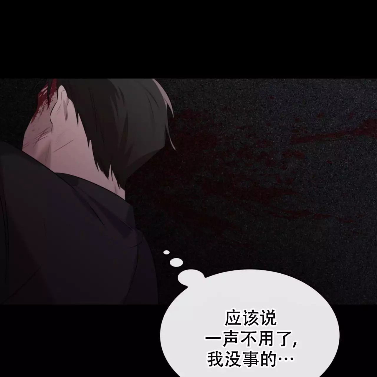给哀悼的你 -   - 第47页