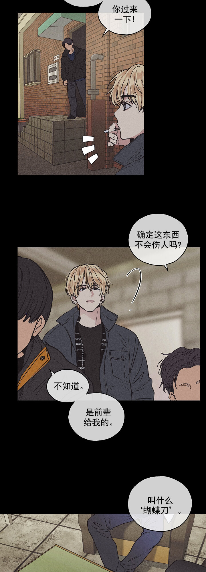 偿还 -  改过自新 - 第5页