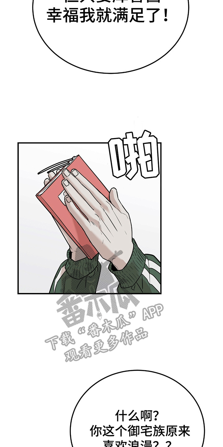 拿掉眼镜 - 伪装 - 第6页
