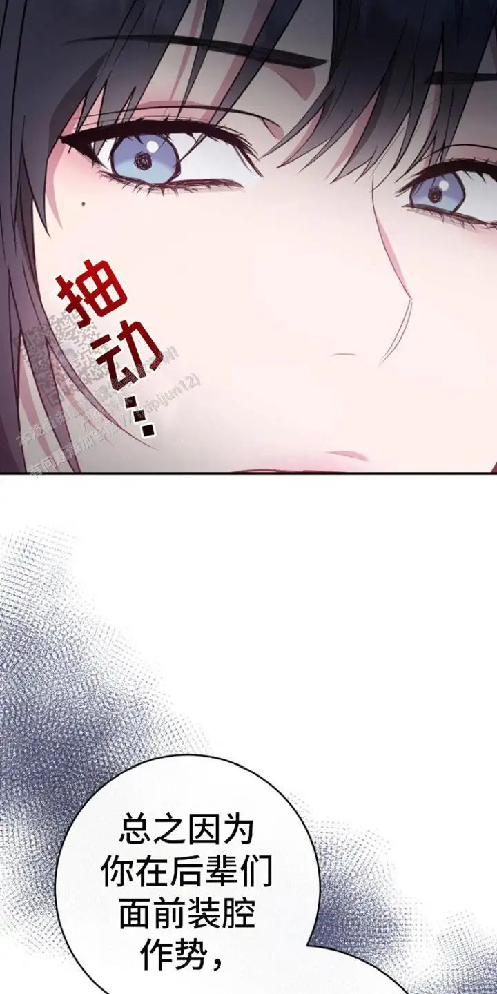 美男在怀 - 什么都可以 - 第7页