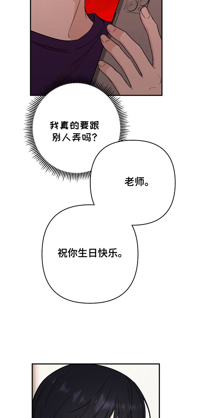 上下夹击 - 生日 - 第11页
