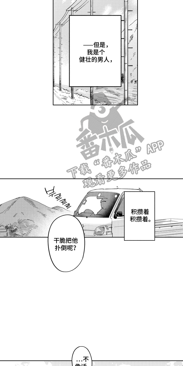 我家神明不正经 - 挑剔 - 第13页