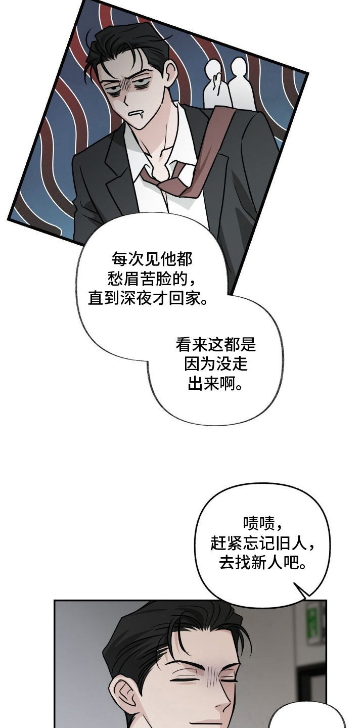 隔墙有耳 - 耍酒疯 - 第21页