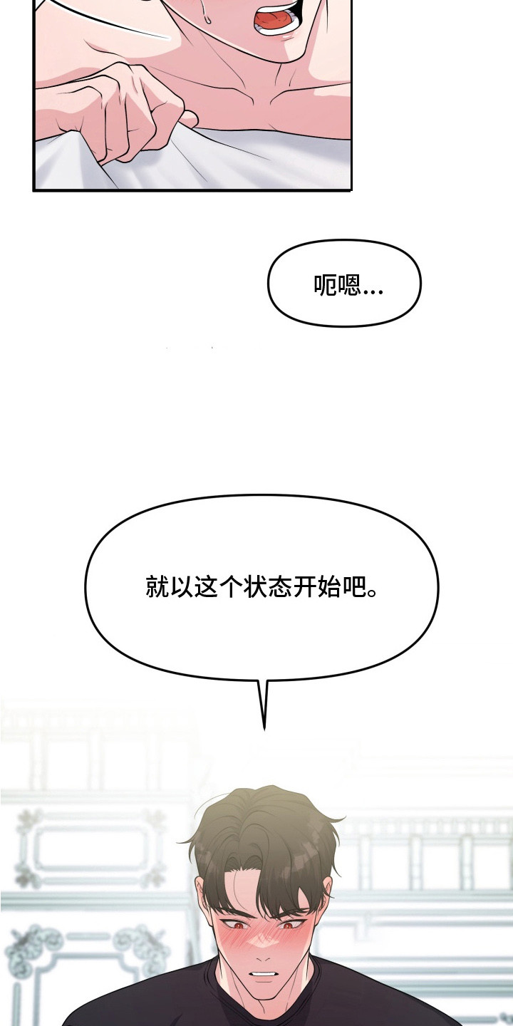 幽宅深处 - 真正的玩笑 - 第10页