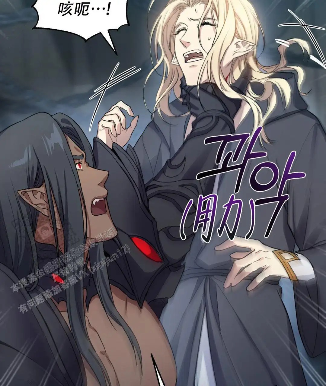 魔界之月 - 过于美丽 - 第31页