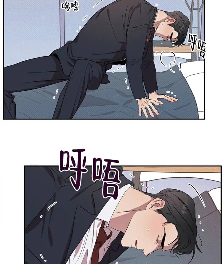 反攻 - 第3话 - 第9页