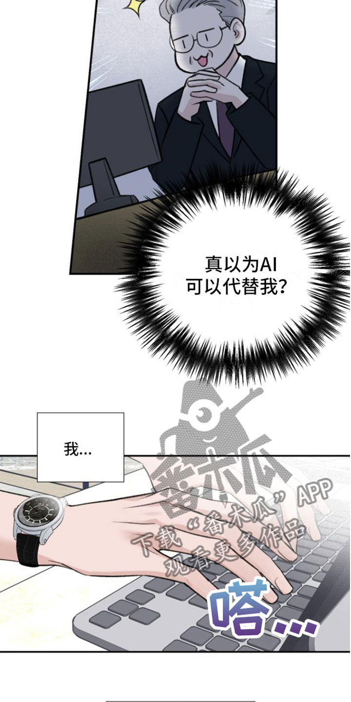 超频 - 偶遇 - 第8页