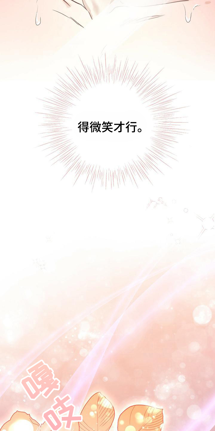 捡个甜心回家 - 微笑 - 第5页