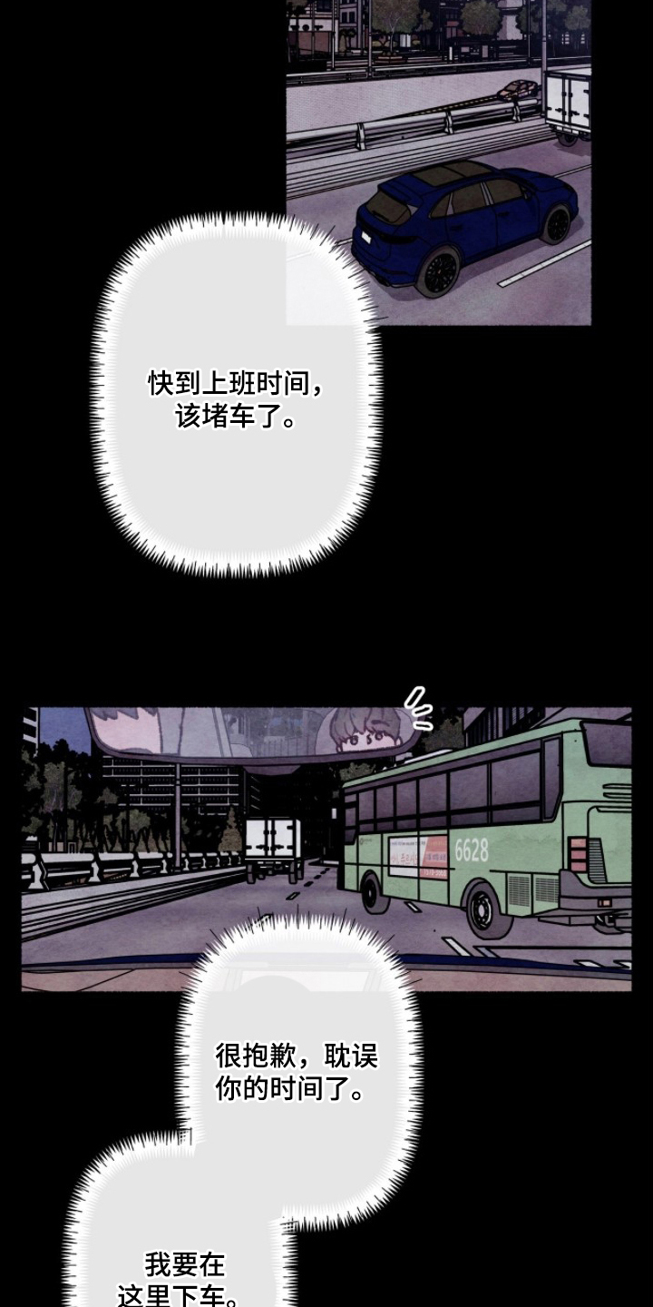 枕边絮语 - 有机会再见 - 第6页