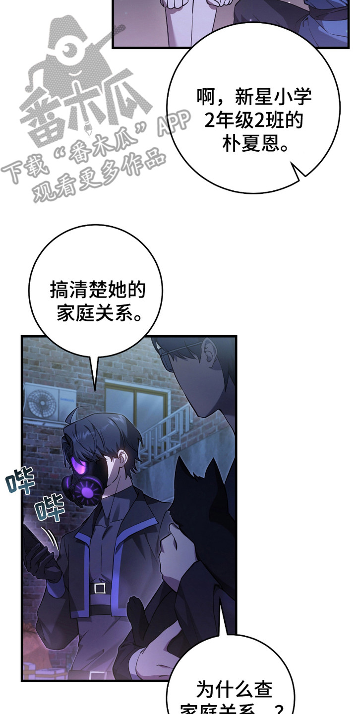 猎人回归 - 感兴趣 - 第15页