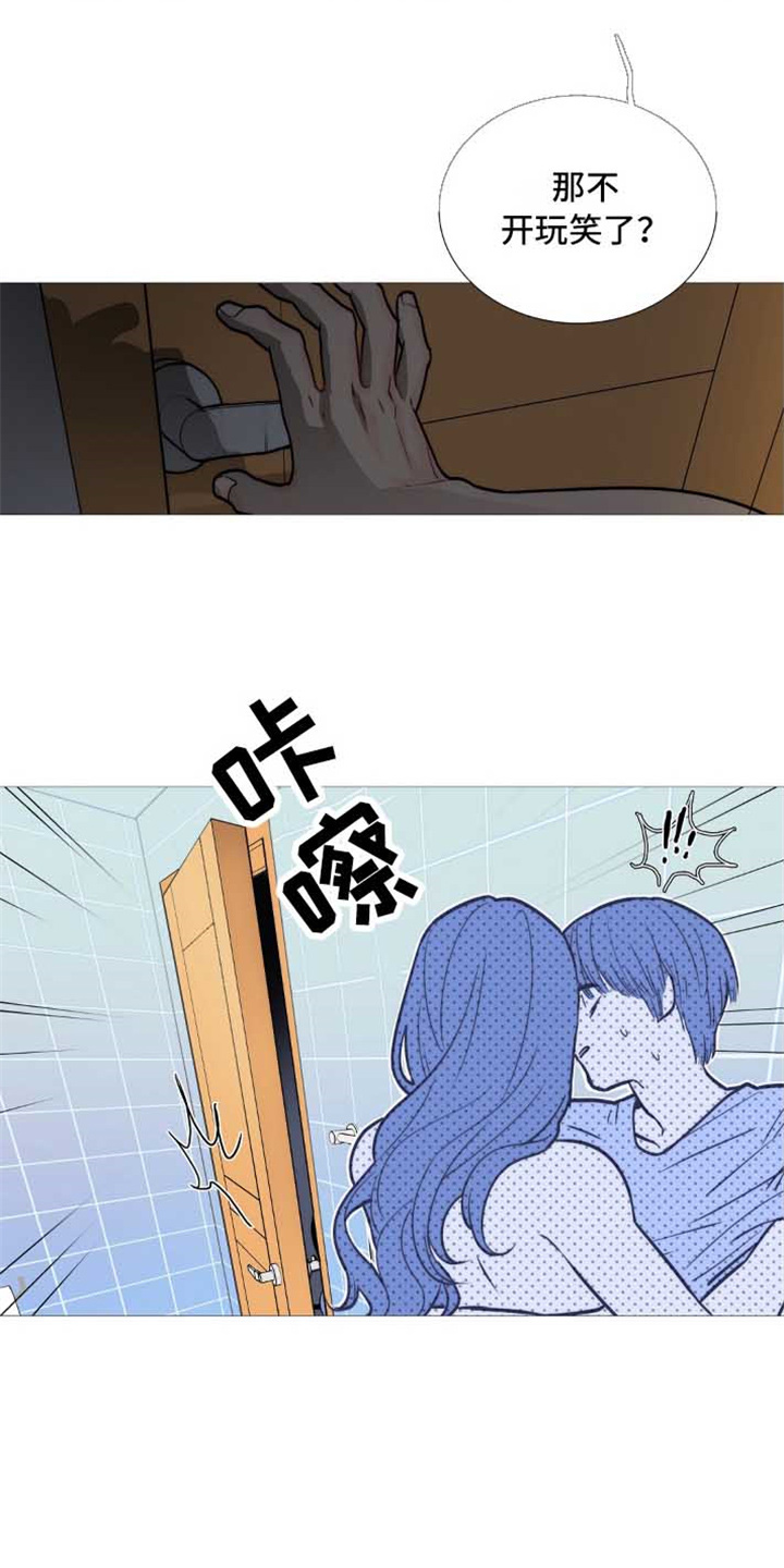 虞美人 - 撞见 - 第15页