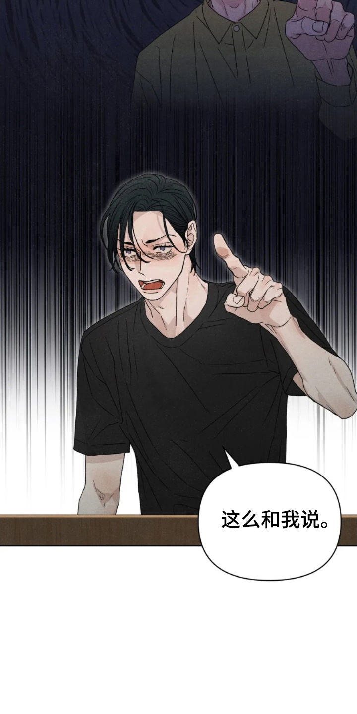 旧屋惊魂 - 借住一晚 - 第32页