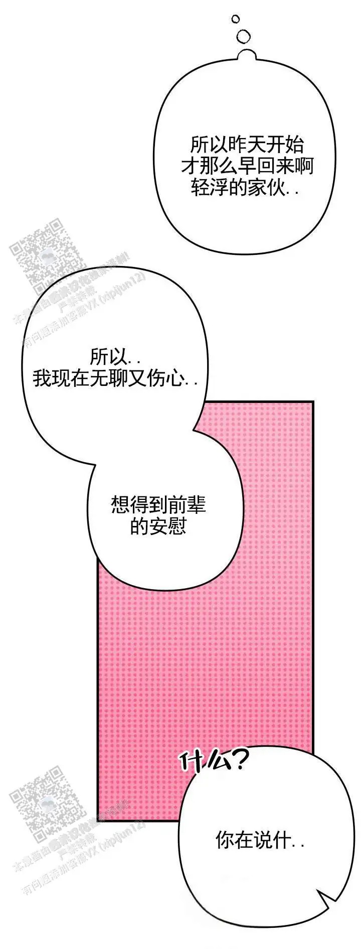 危险室友 - 帮助 - 第13页