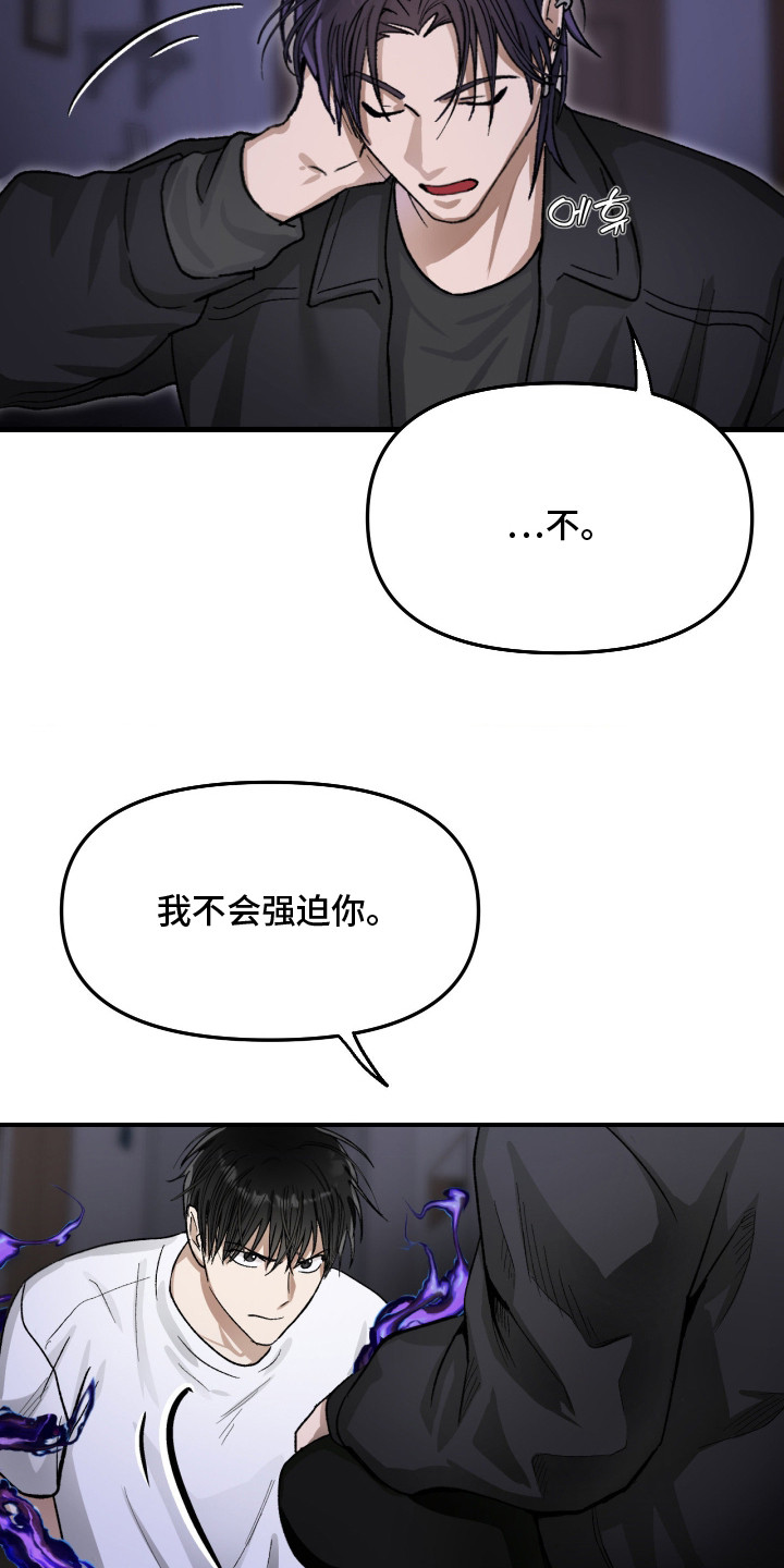 恶魔在身旁 - 会死的 - 第17页