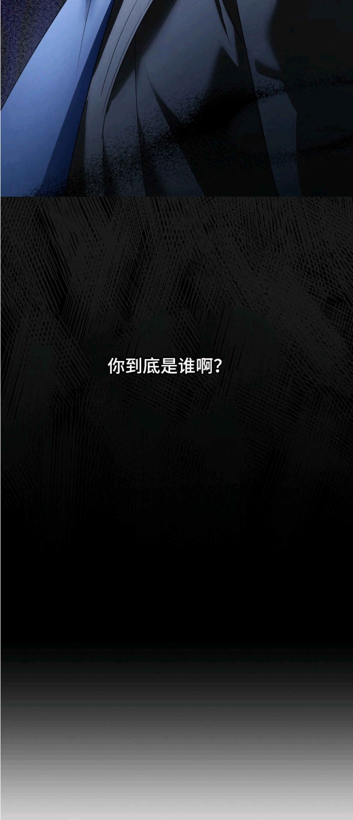 特殊开发虚妄之爱 - 摊牌 - 第24页
