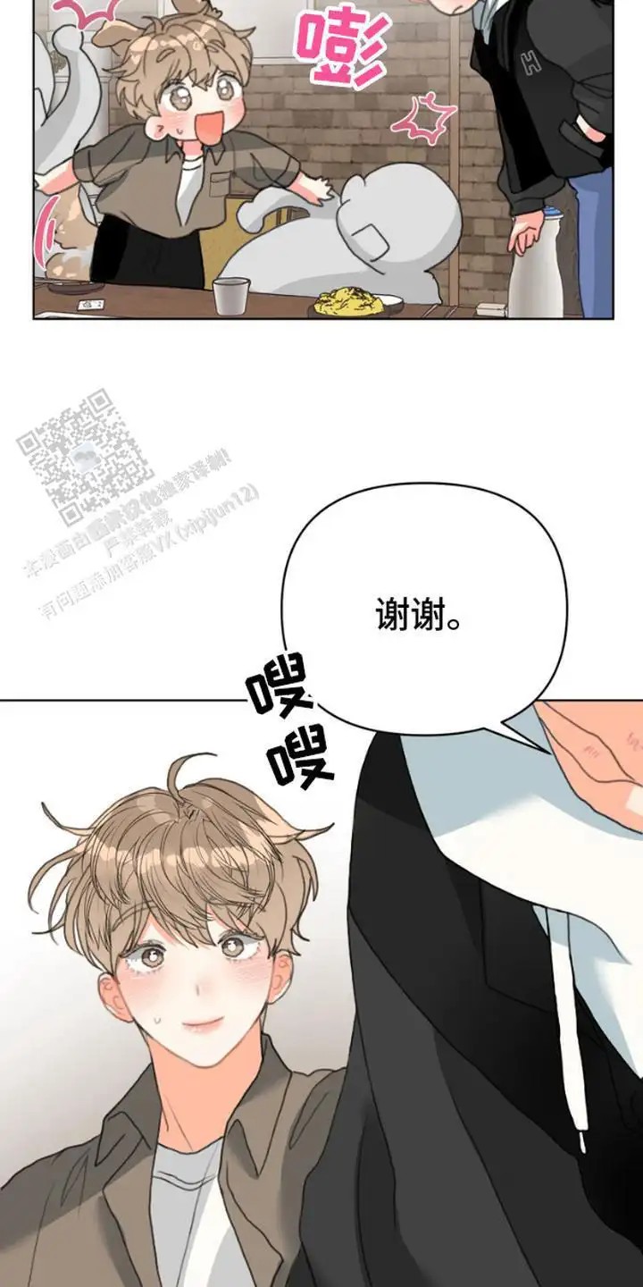 单恋小奶狗 - 当没发生过 - 第6页