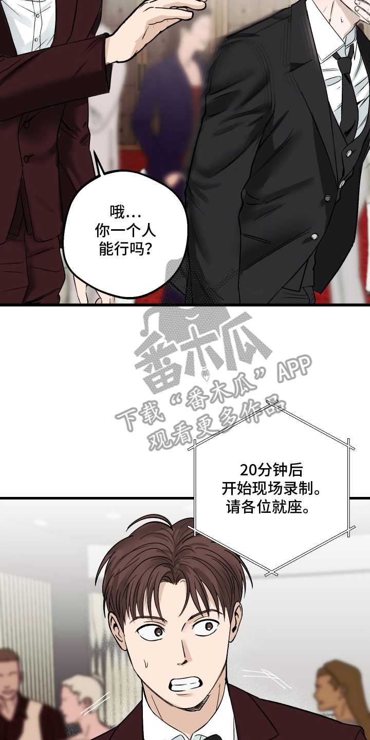 按下按钮的瞬间 - 就位 - 第17页