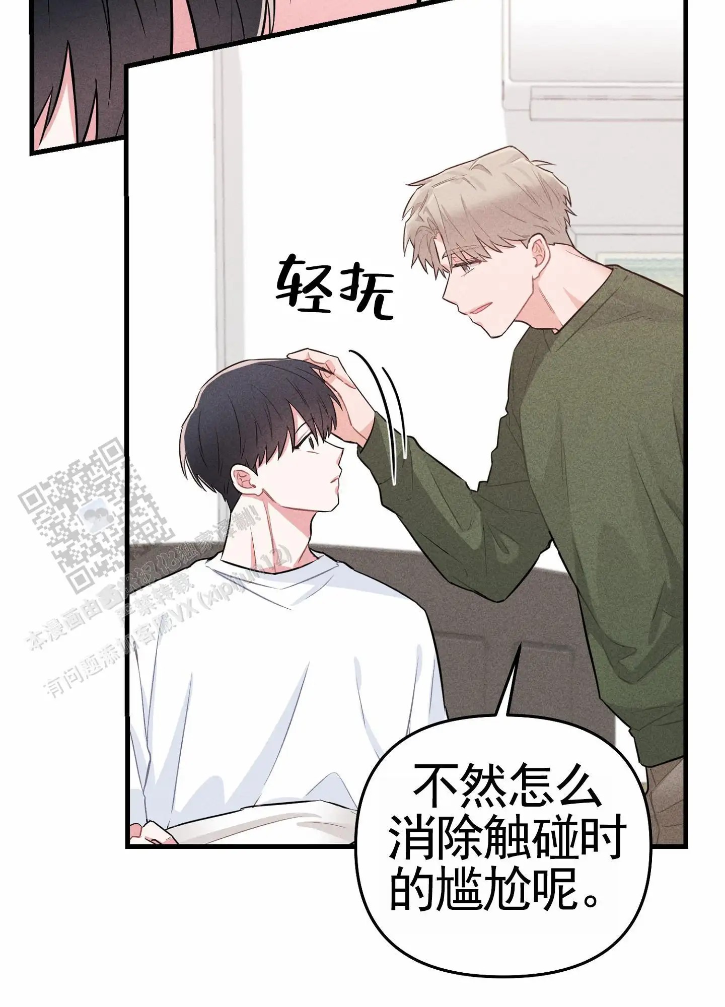 组合营业中 - 不是梦 - 第24页