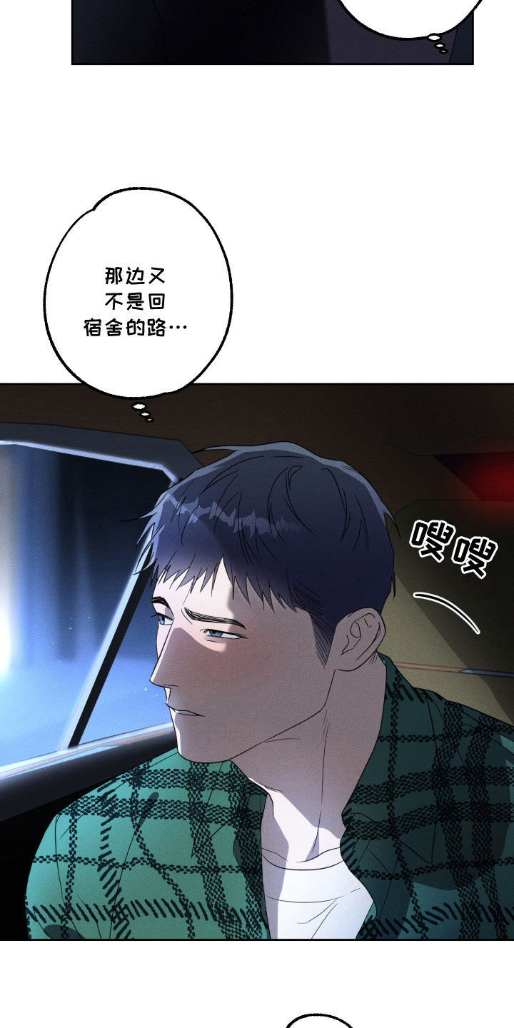 智齿之恋 - 直觉 - 第20页