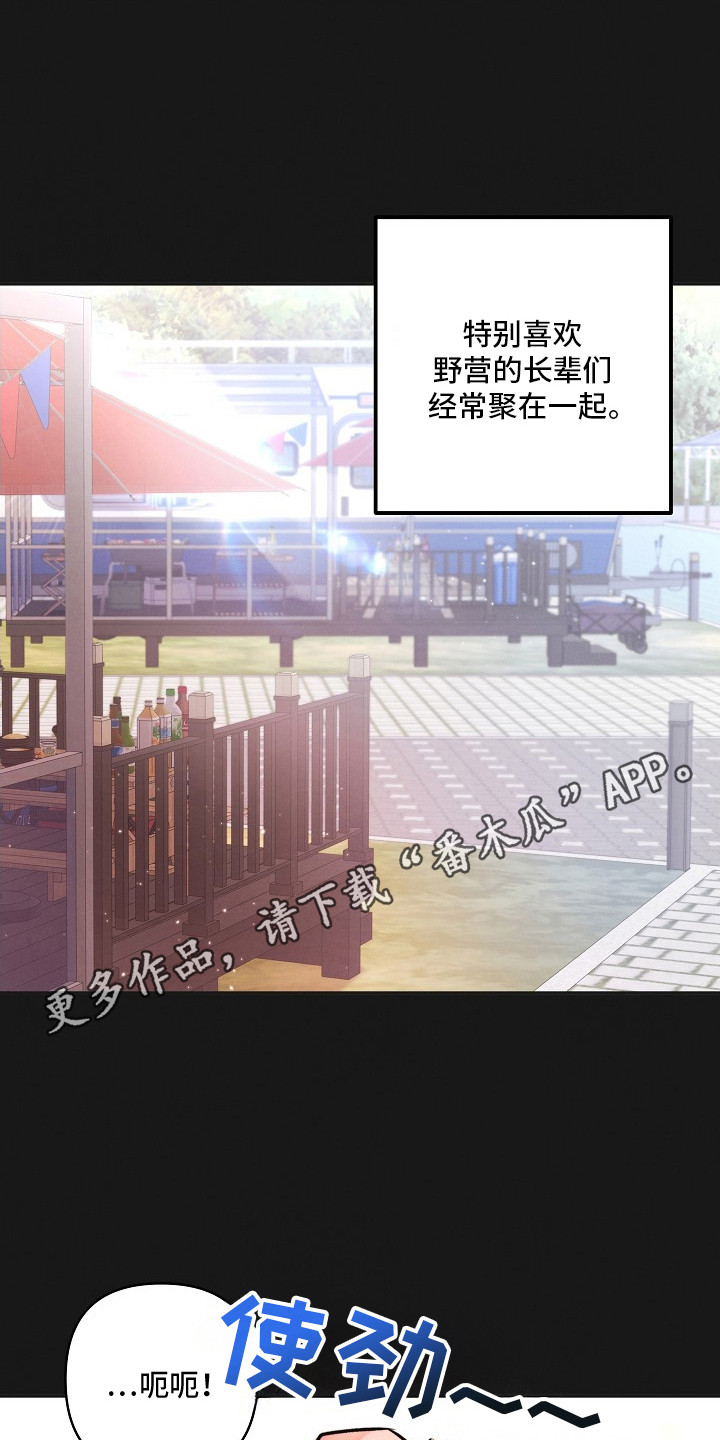潮汐锁定 - 青梅竹马 - 第6页
