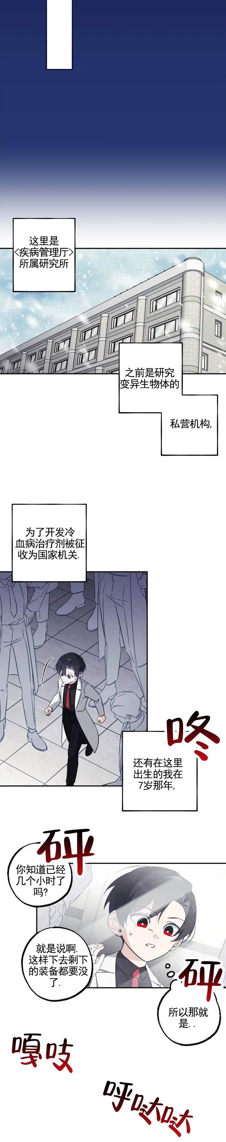 末日救赎 - 研究 - 第12页