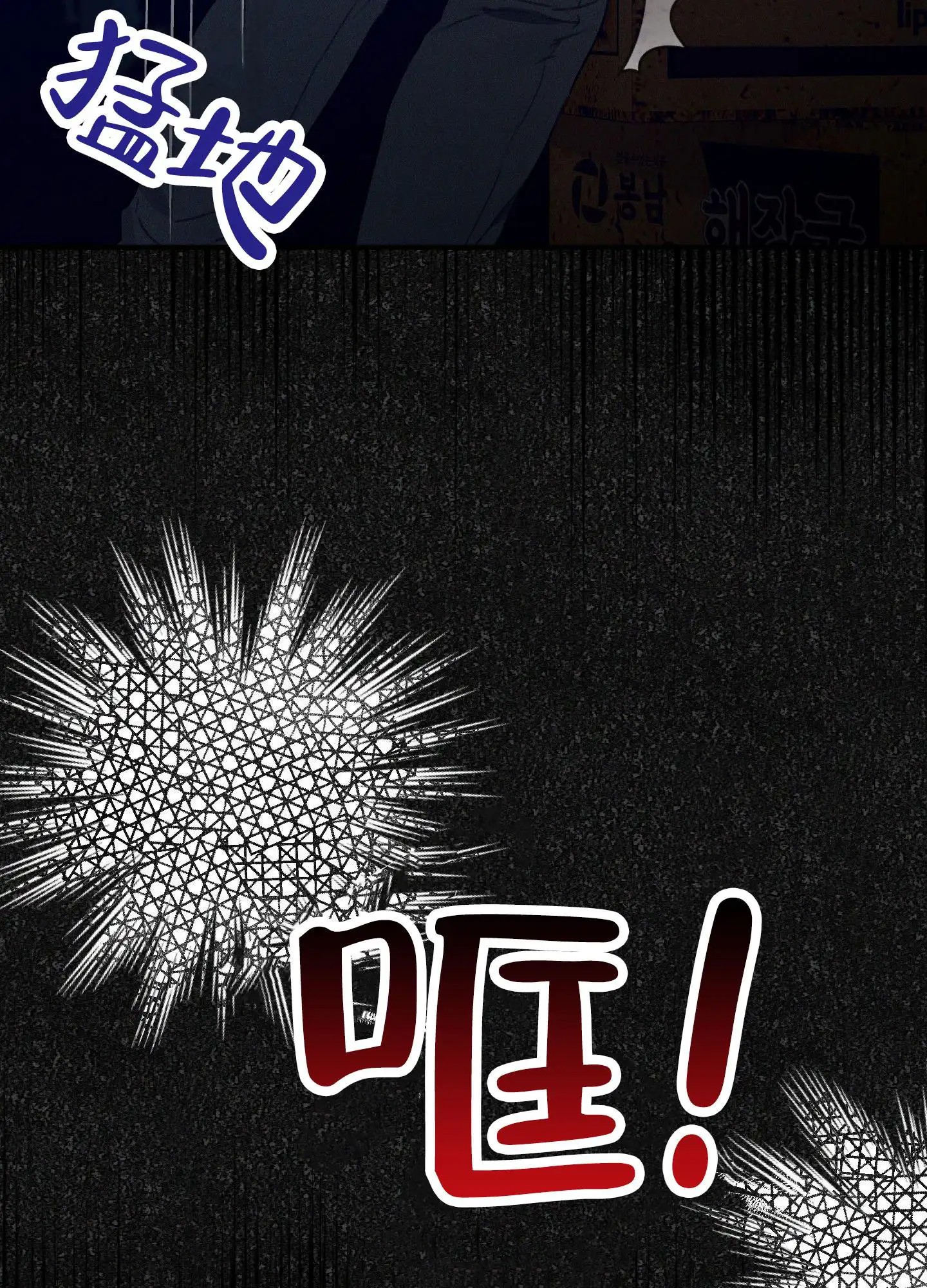 日月共存 - 男人多的地方 - 第28页