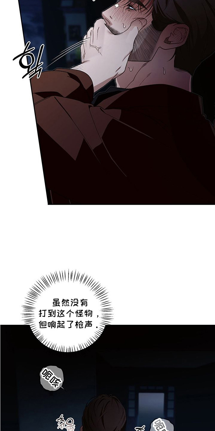 未知领域 - 支撑不住 - 第8页