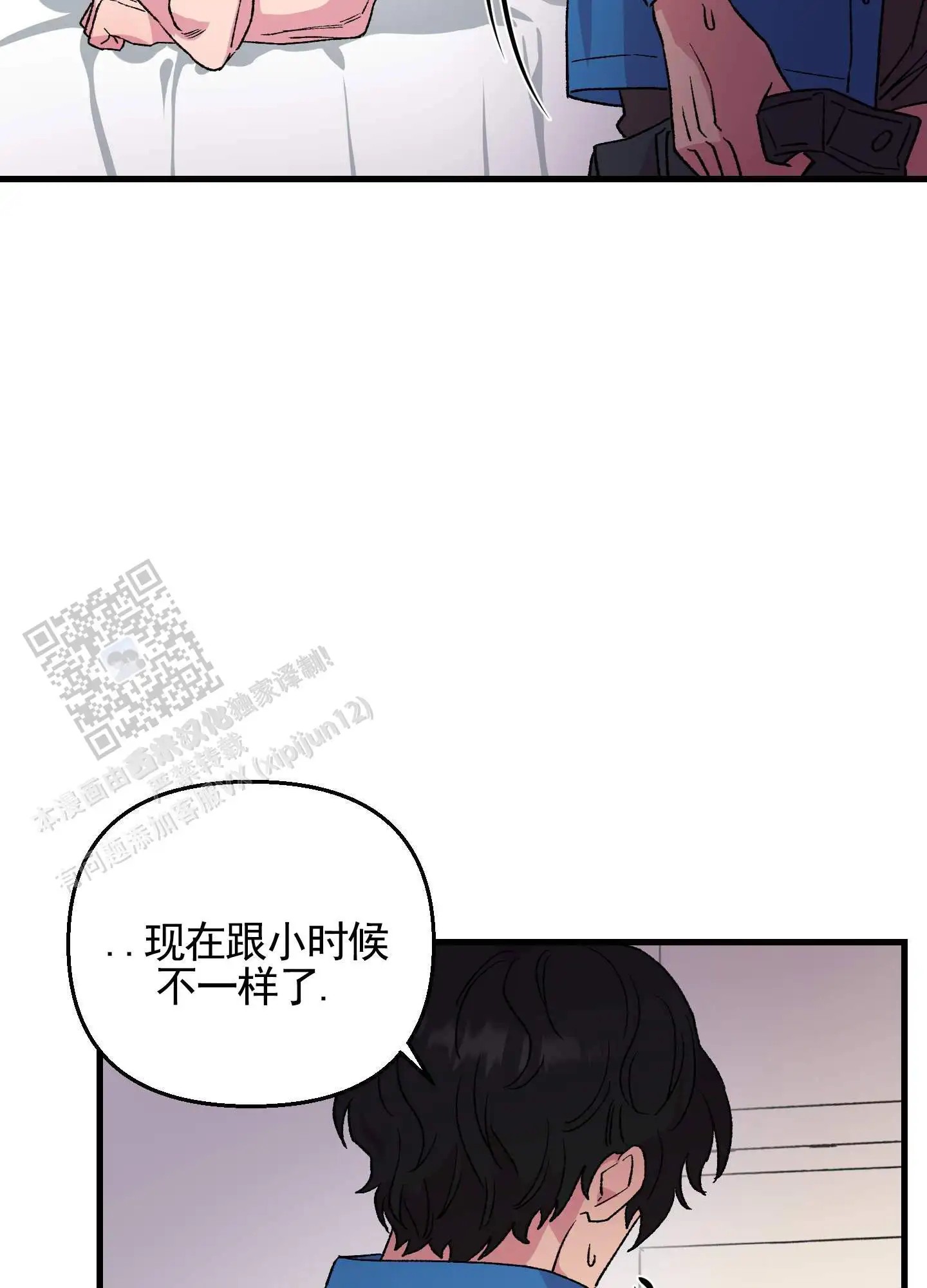 一生挚爱 - 老想着 - 第12页