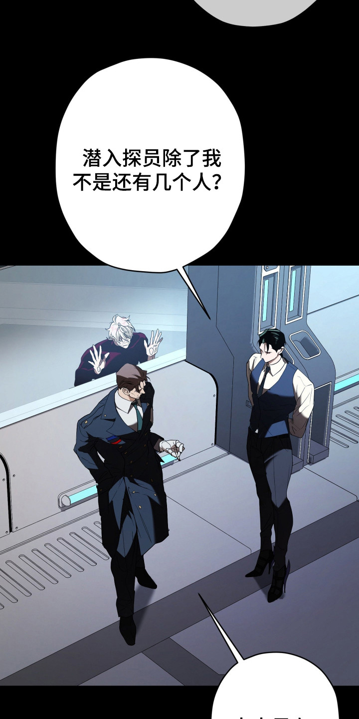 无间搭档 - 训练 - 第26页