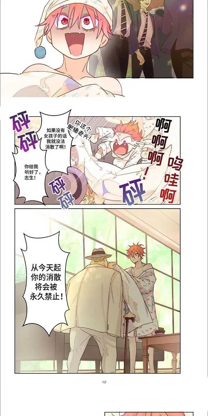 兴奋爆炸 - 男子学院 - 第6页