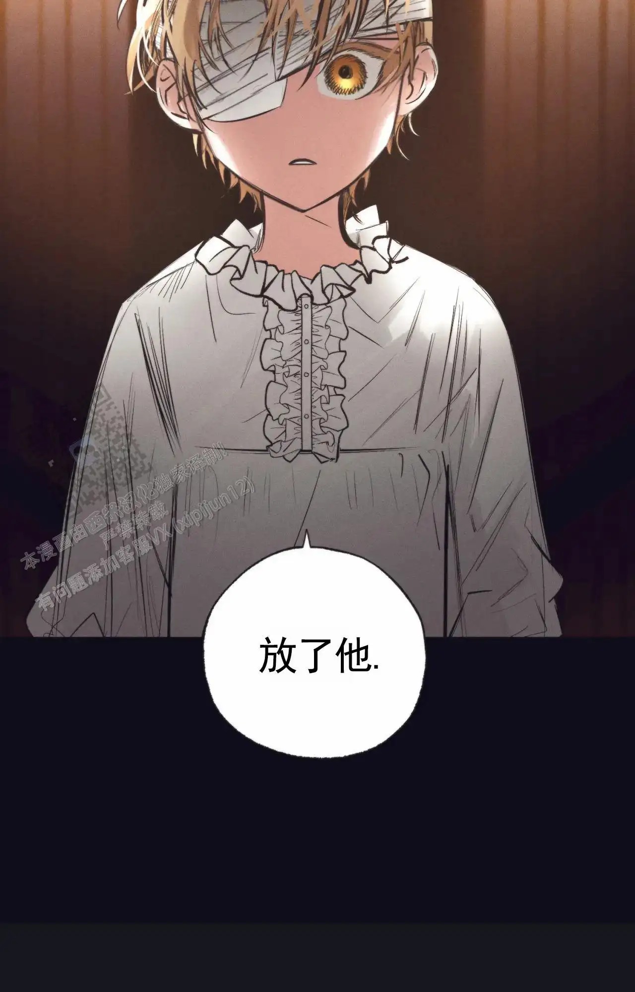 以斯帖庭院 - 救下 - 第11页