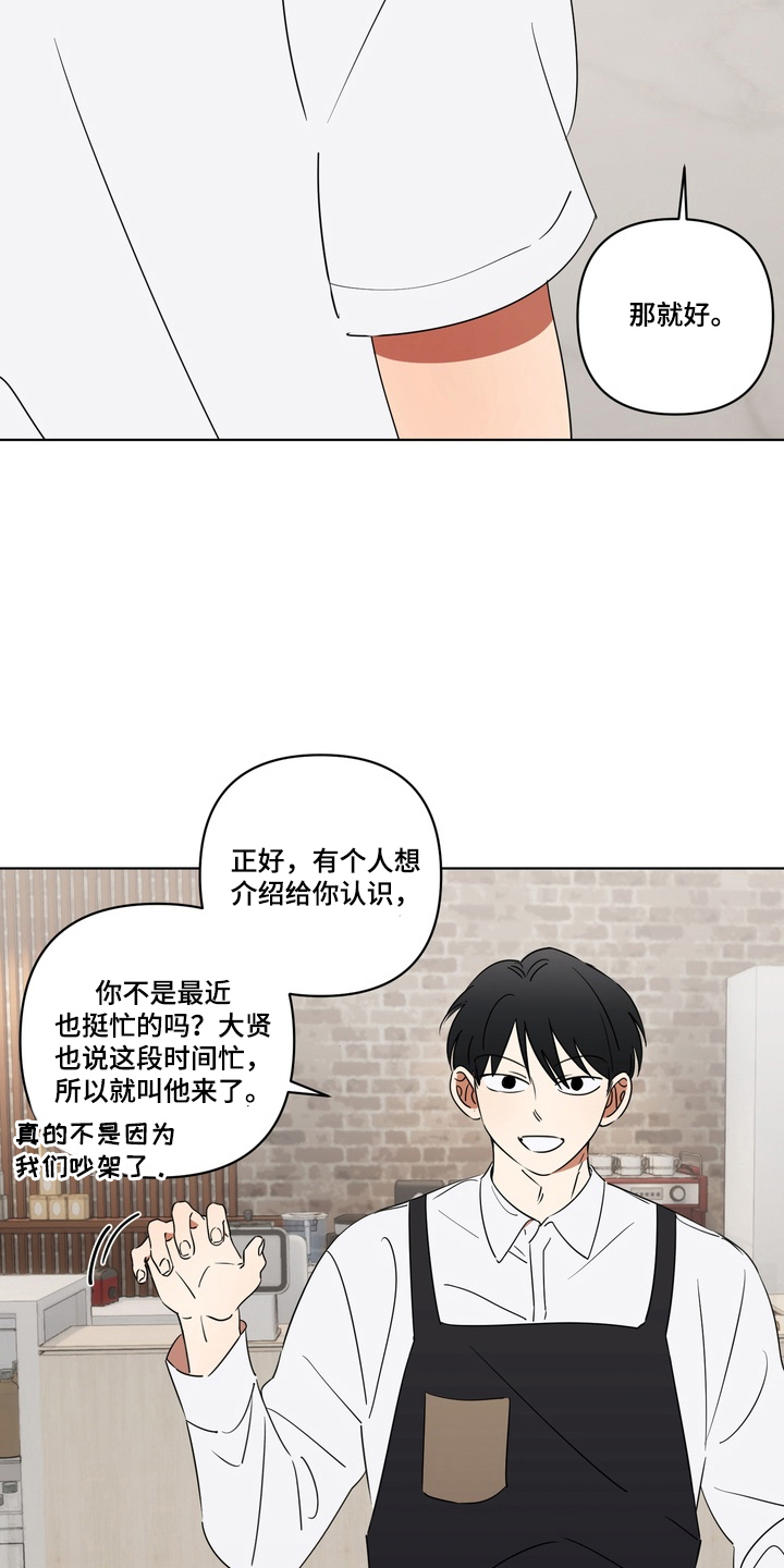 只有我能看见你 - 介绍个人 - 第12页