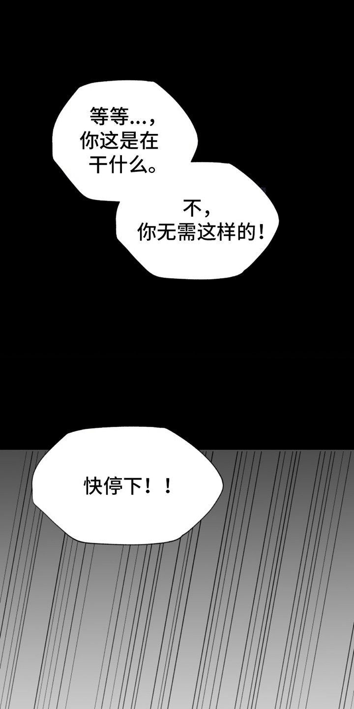 天帝 - 梦境 - 第17页