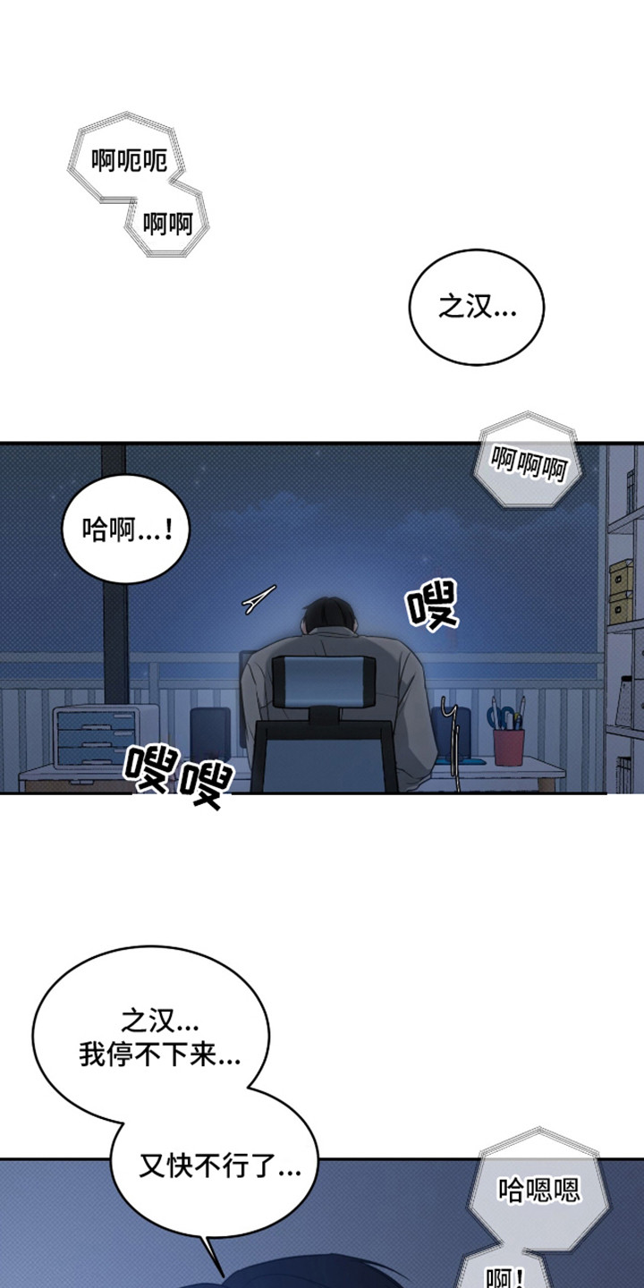 来者不拒 - 盯着看 - 第16页