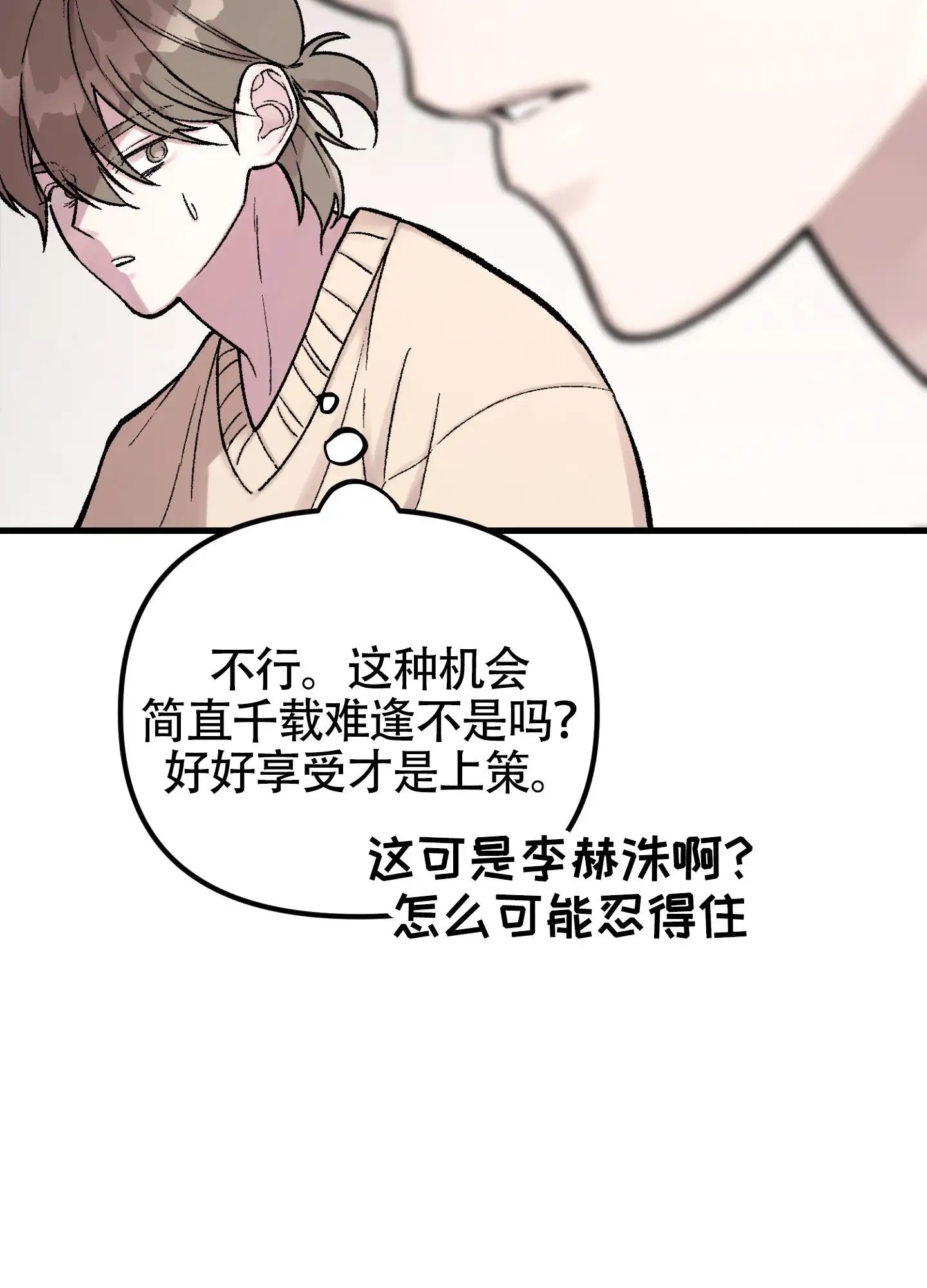同人小说 - 照做 - 第37页